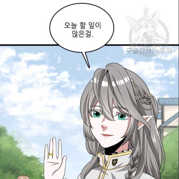 끝이 아닌 시작 88화 20