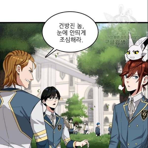 끝이 아닌 시작 88화 23