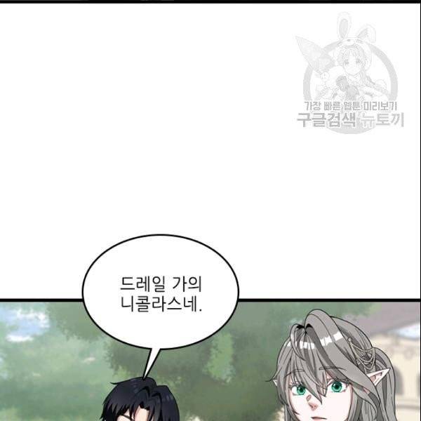 끝이 아닌 시작 88화 24