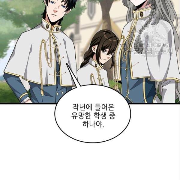 끝이 아닌 시작 88화 25