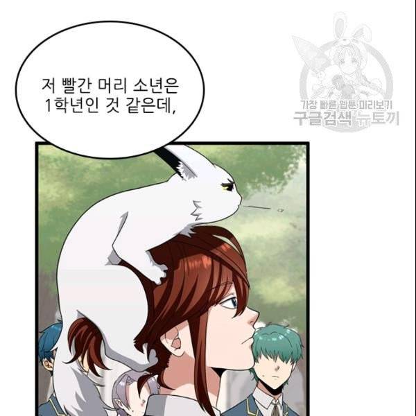 끝이 아닌 시작 88화 26