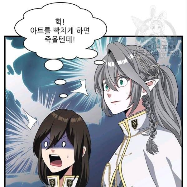 끝이 아닌 시작 88화 31
