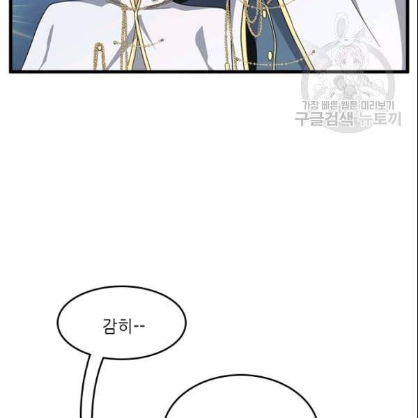 끝이 아닌 시작 88화 32