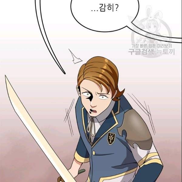 끝이 아닌 시작 88화 33