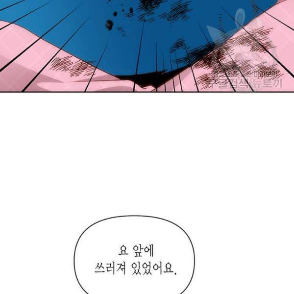 재혼 황후 67화 21