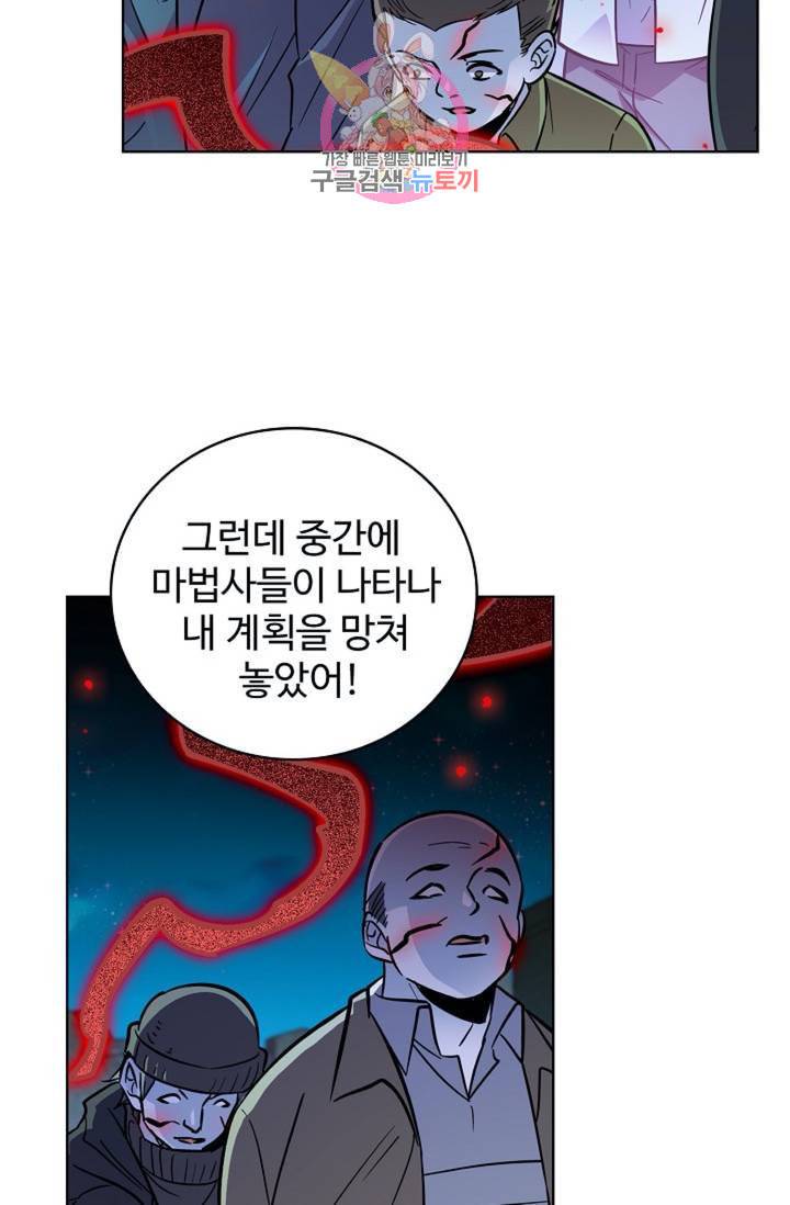 전직법사 310화 2