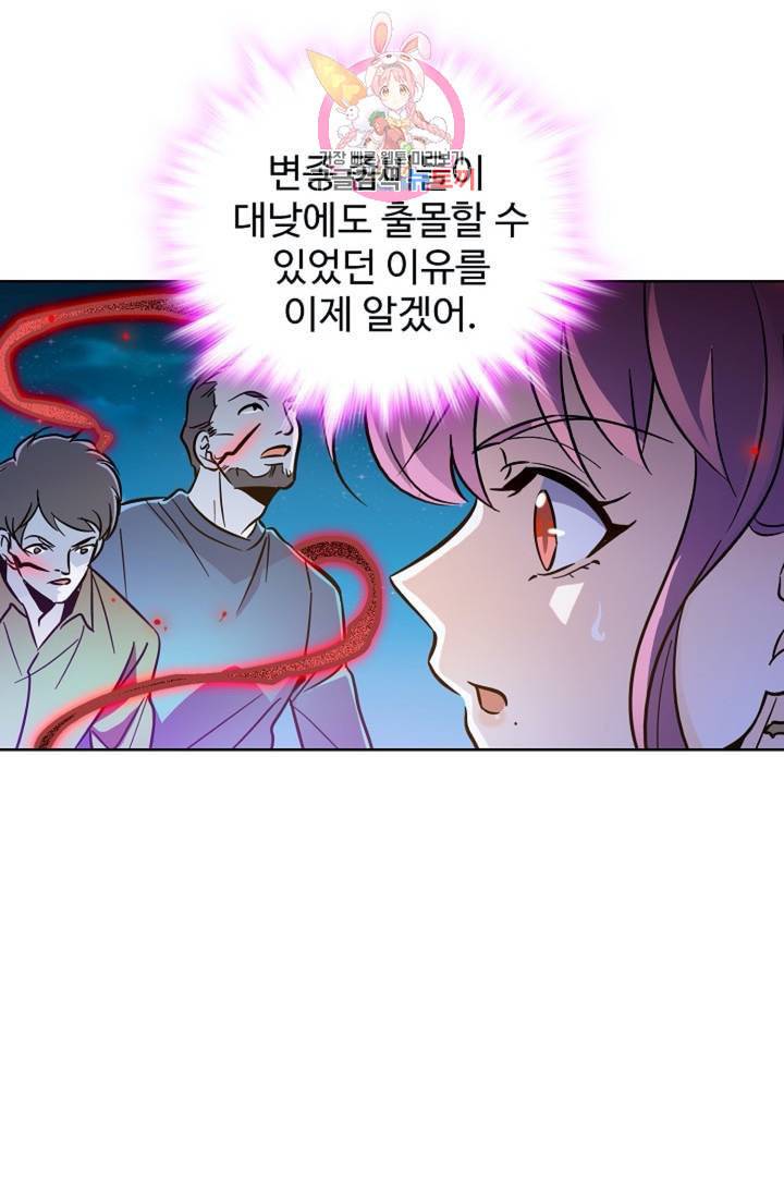 전직법사 310화 4