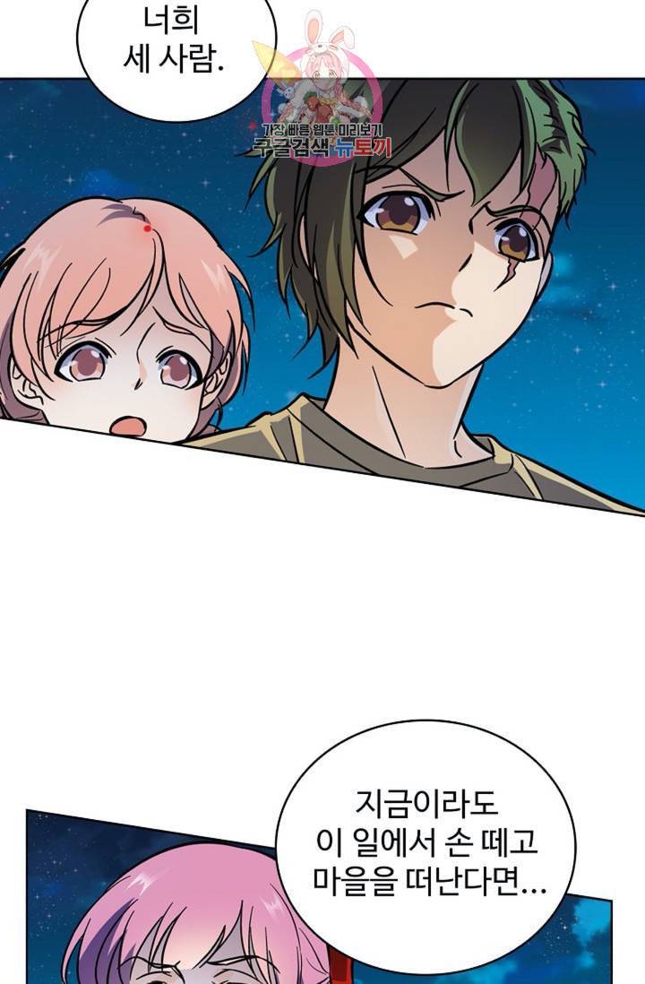 전직법사 310화 7