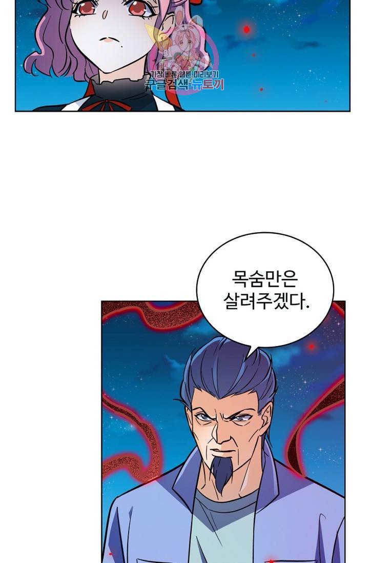전직법사 310화 8