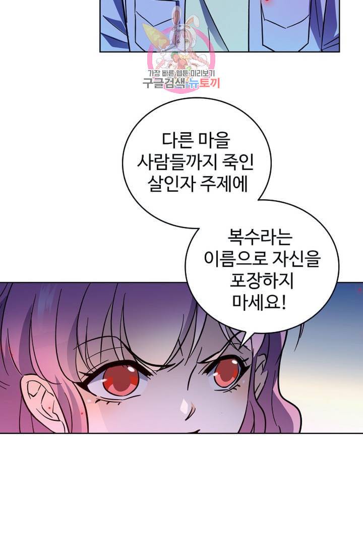 전직법사 310화 9