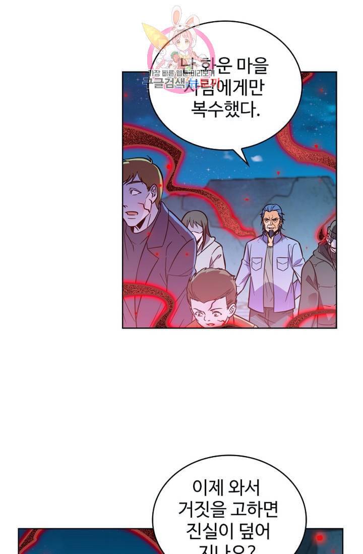 전직법사 310화 10