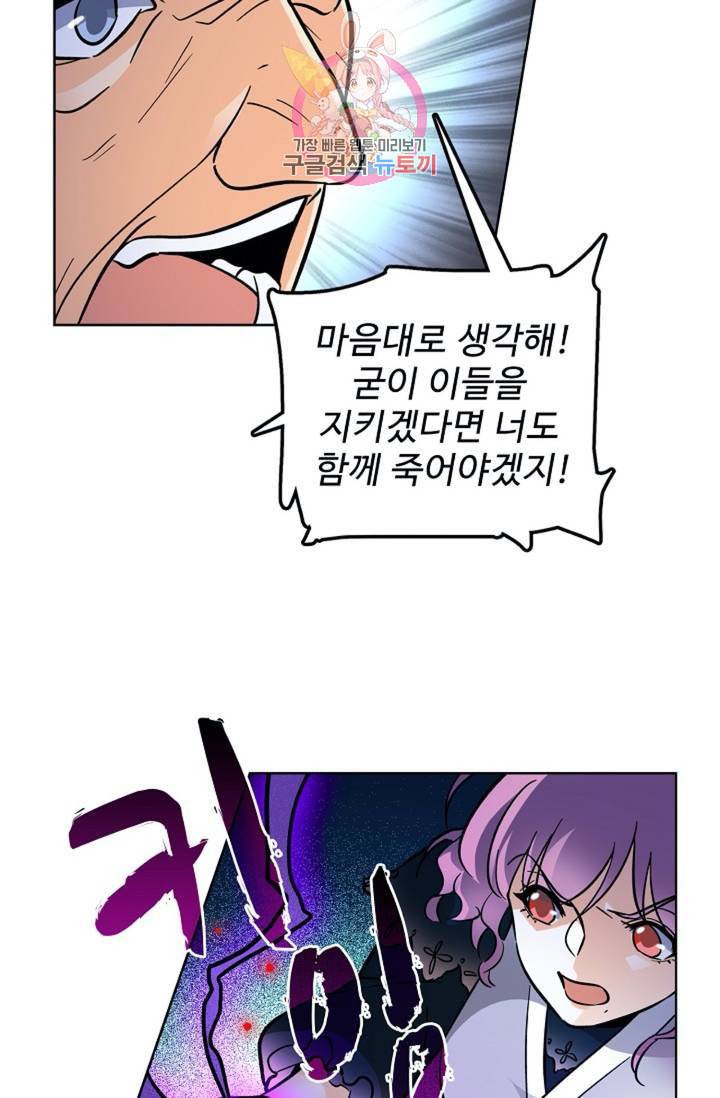 전직법사 310화 12