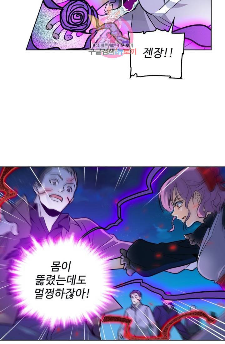 전직법사 310화 13