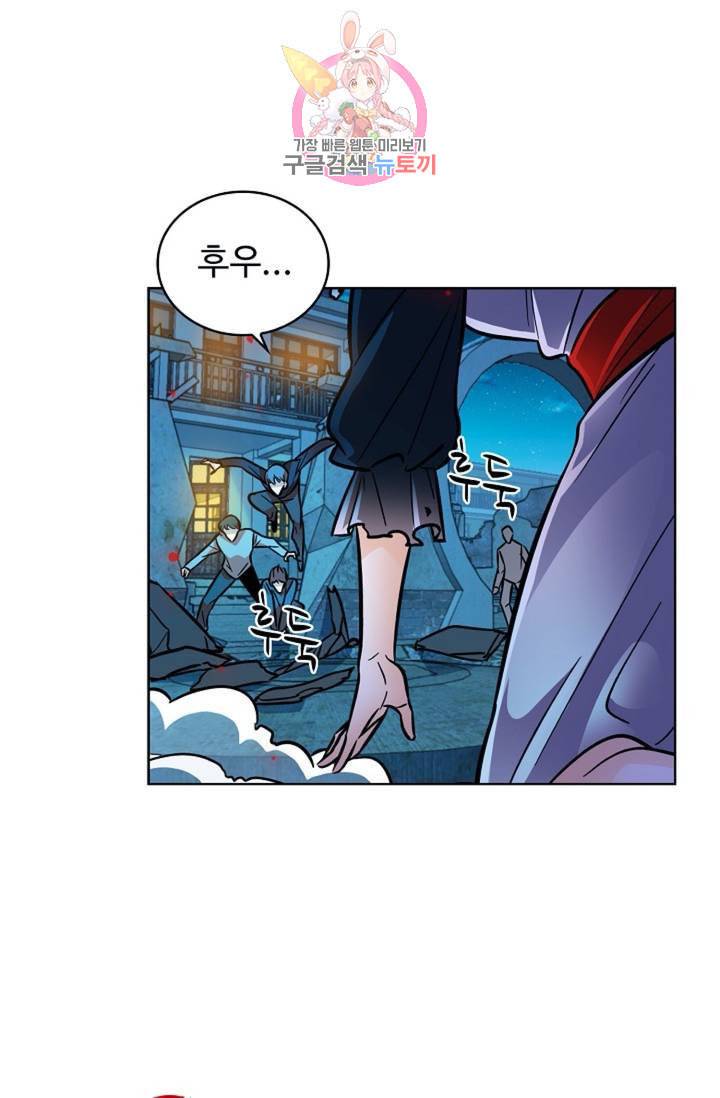 전직법사 310화 17