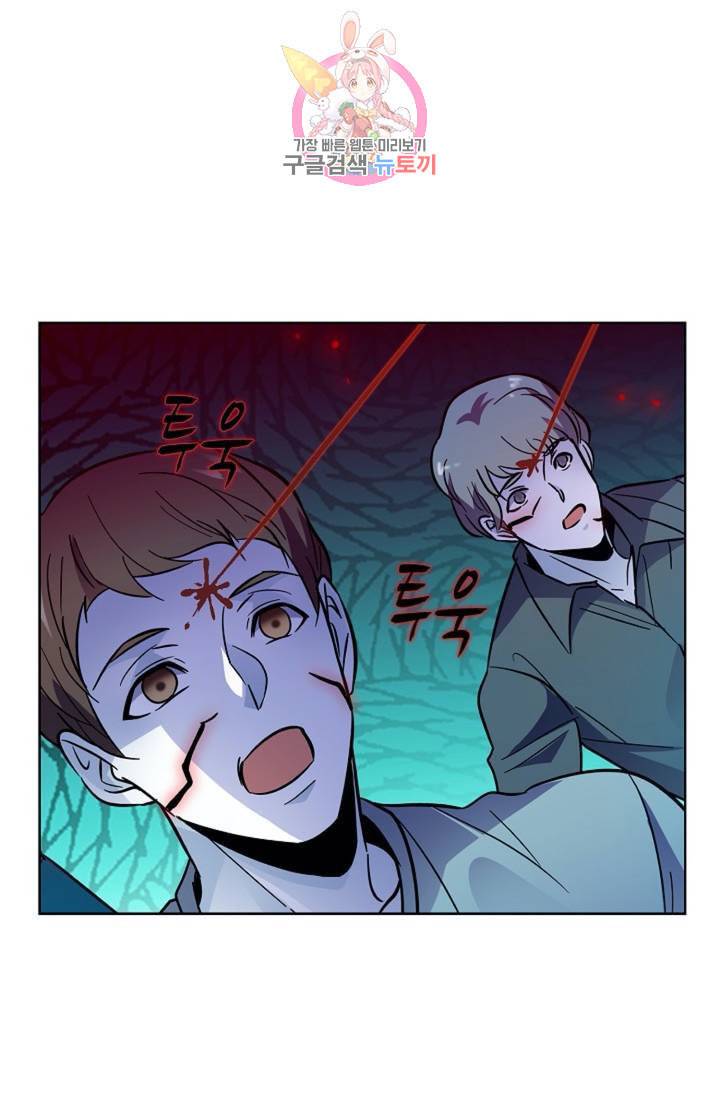 전직법사 310화 23
