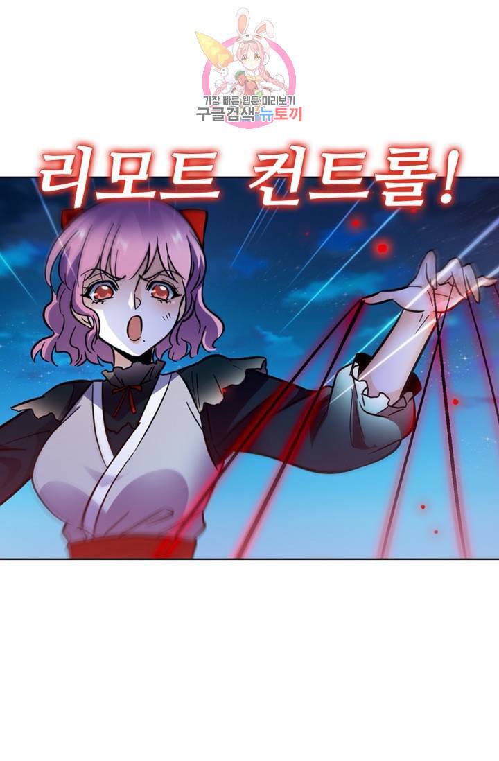전직법사 310화 24