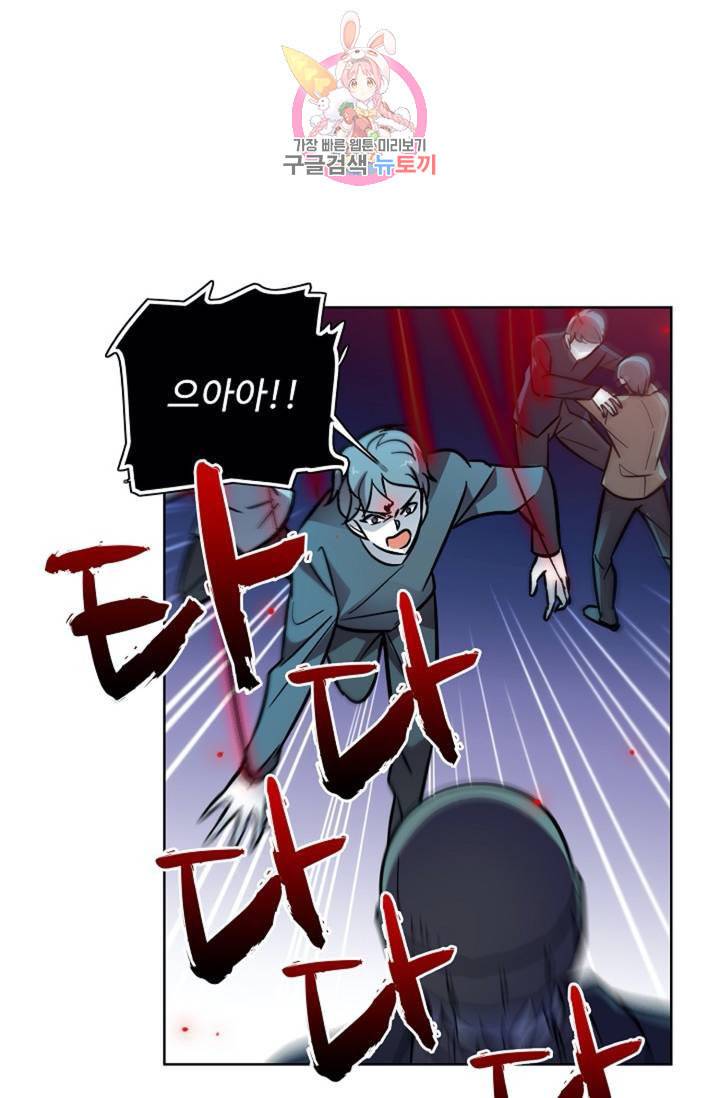 전직법사 310화 27