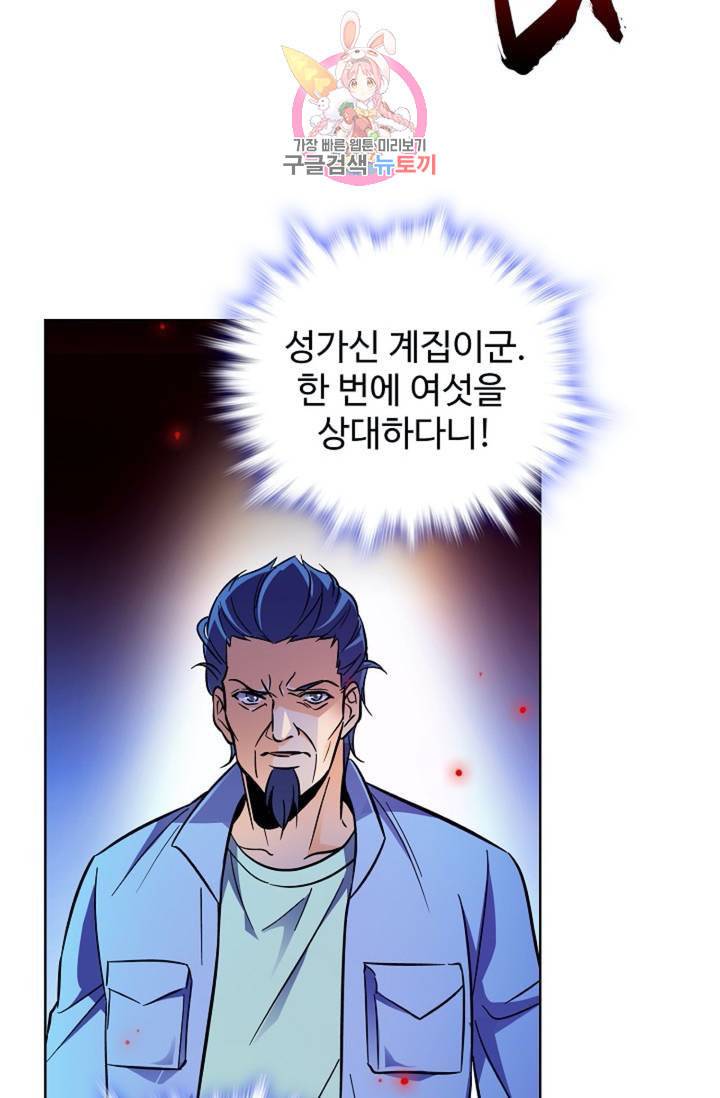 전직법사 310화 28