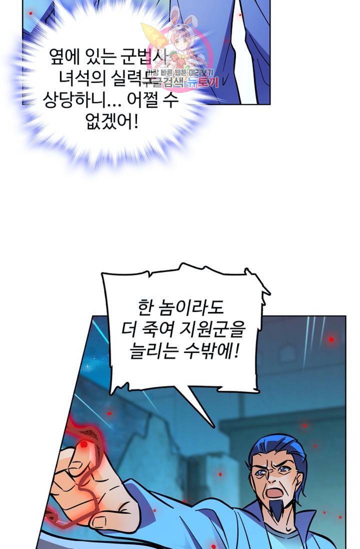 전직법사 310화 29