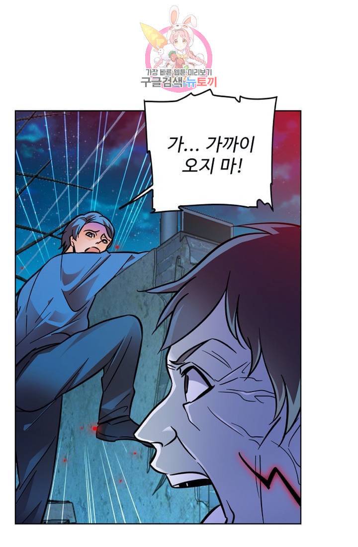 전직법사 310화 33