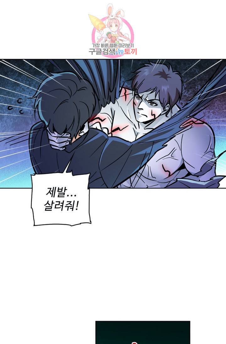 전직법사 310화 35