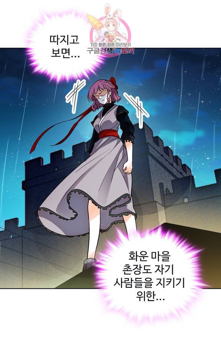 전직법사 310화 40