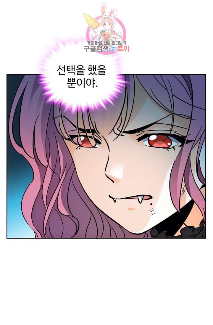 전직법사 310화 41