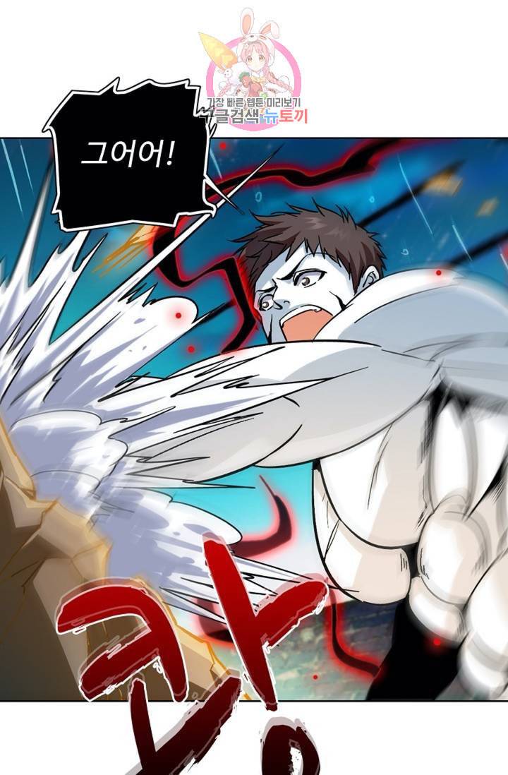 전직법사 310화 43