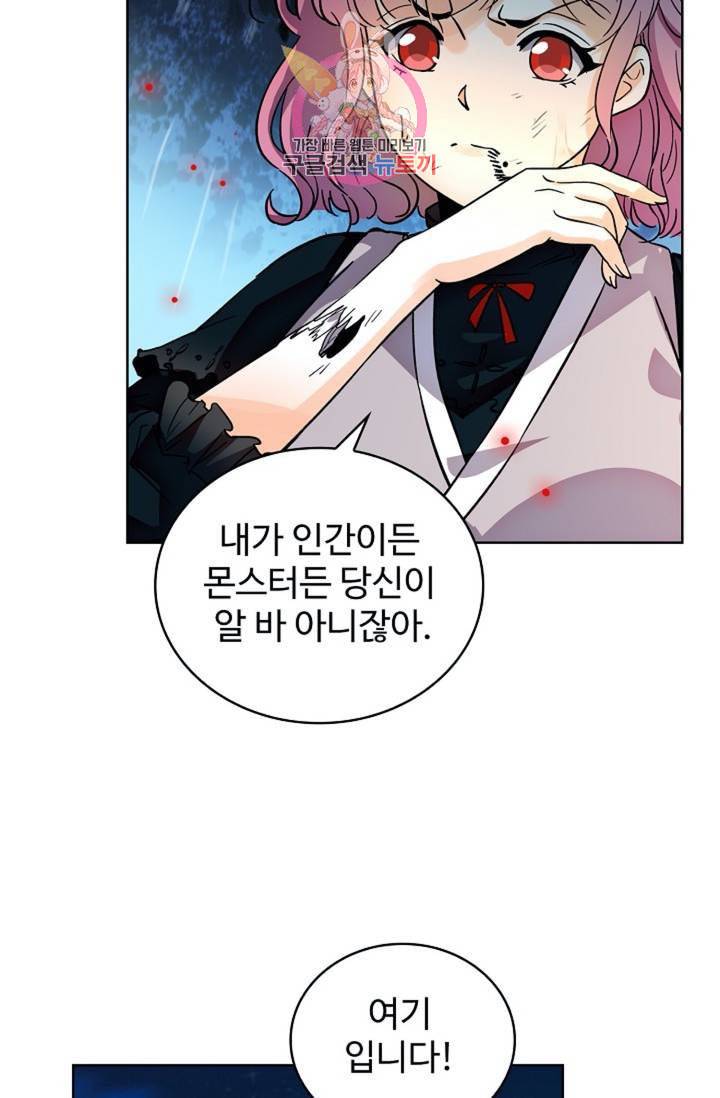 전직법사 310화 53