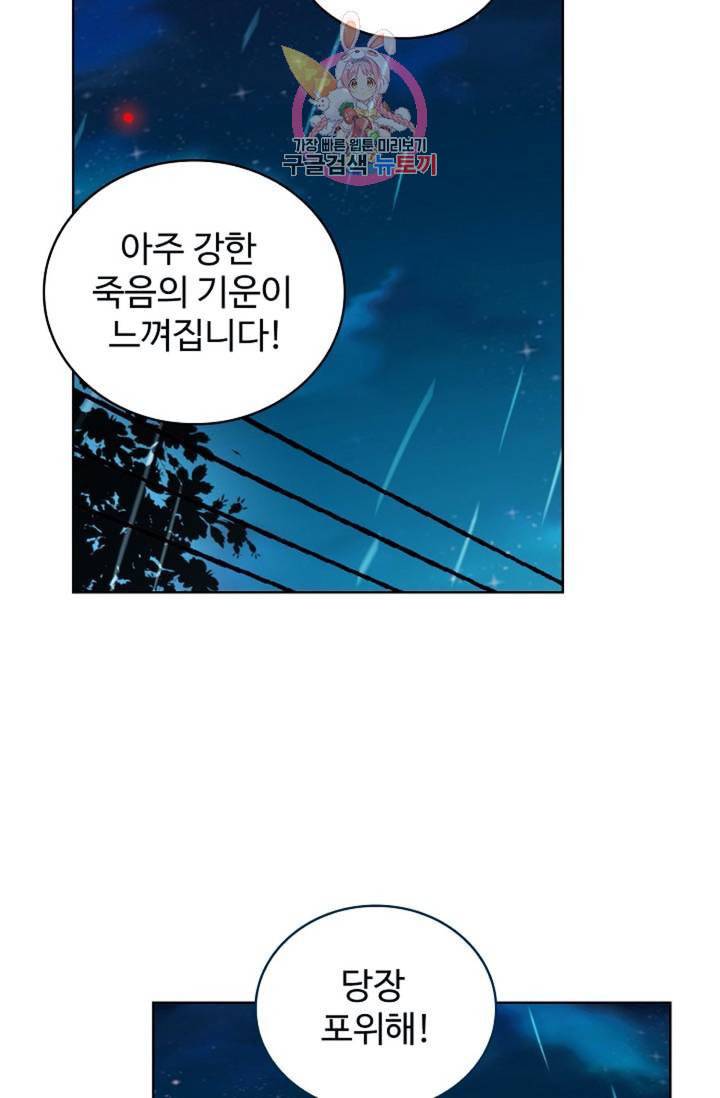 전직법사 310화 54