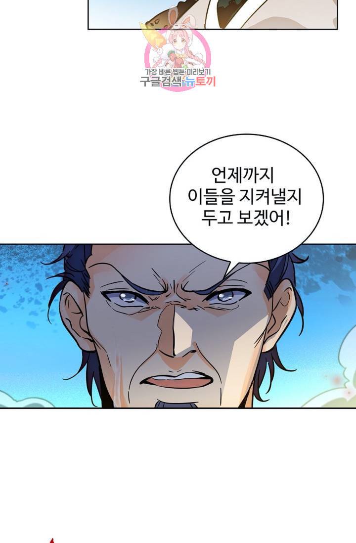 전직법사 310화 59