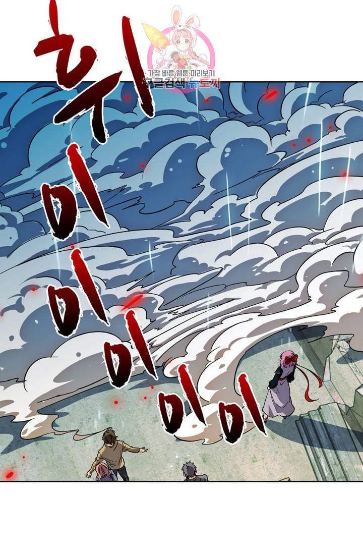 전직법사 310화 60