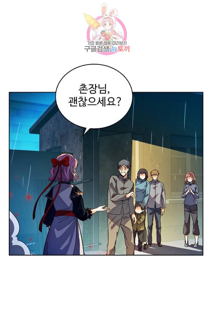 전직법사 310화 61