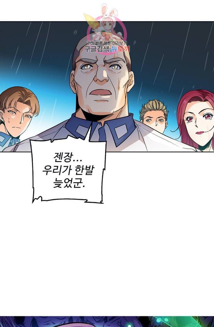 전직법사 310화 66