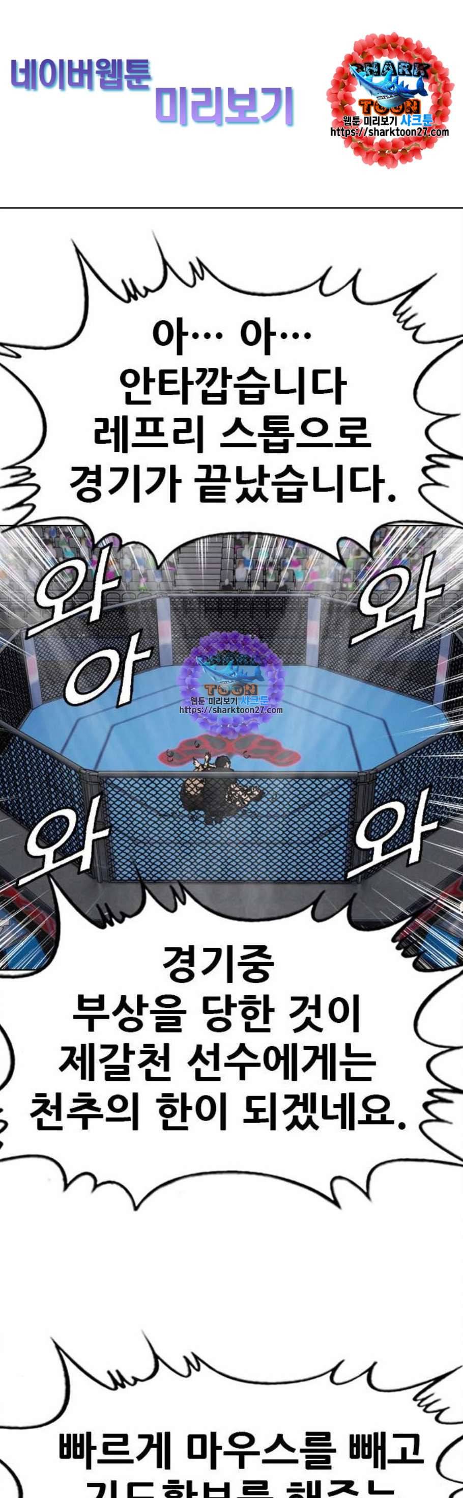 군주 6화 1