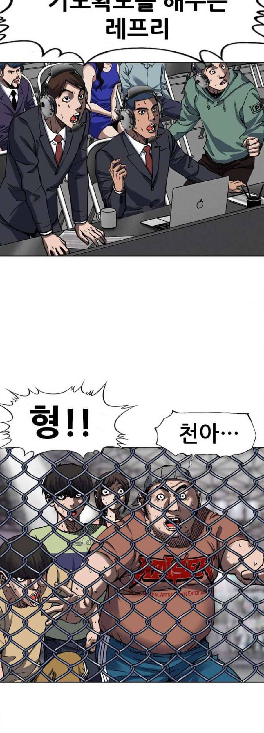 군주 6화 2