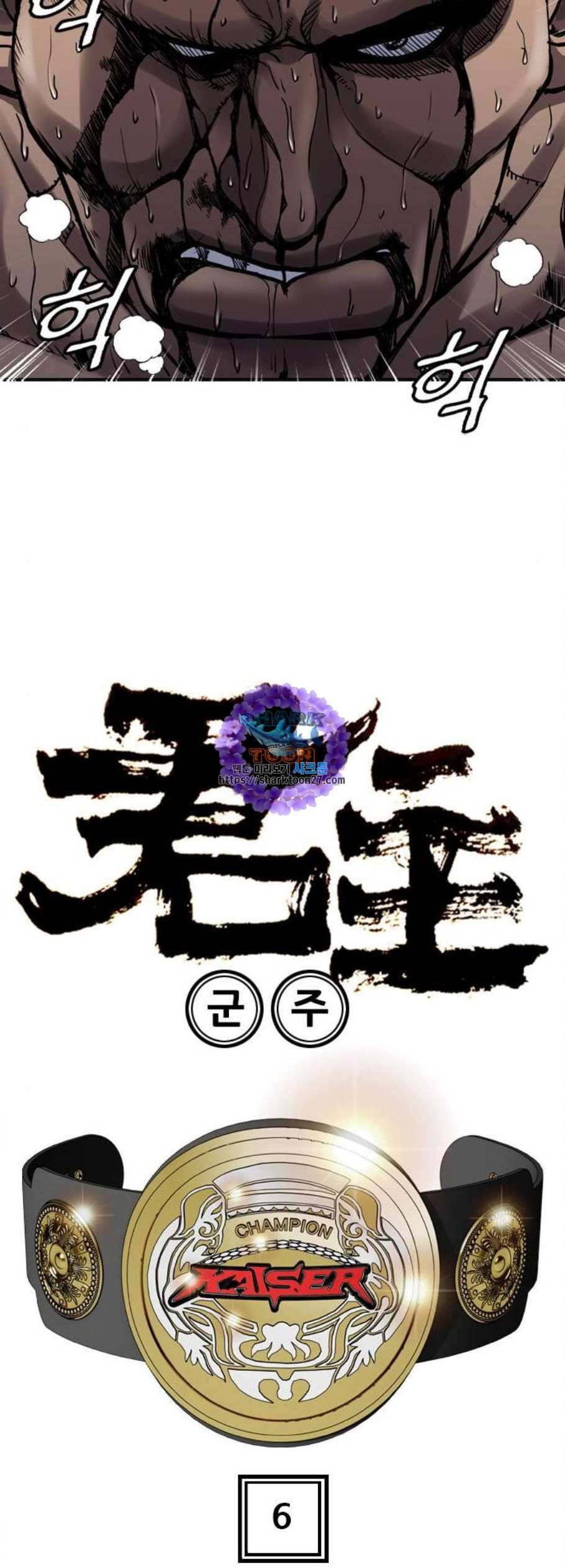 군주 6화 5
