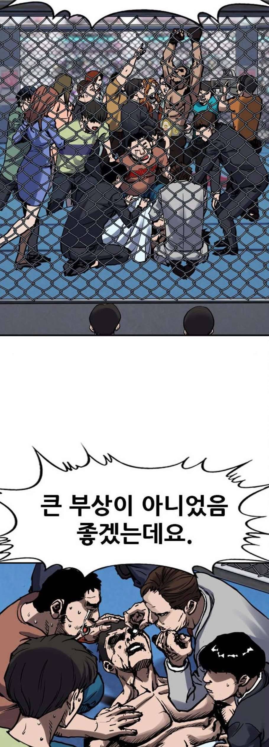 군주 6화 8