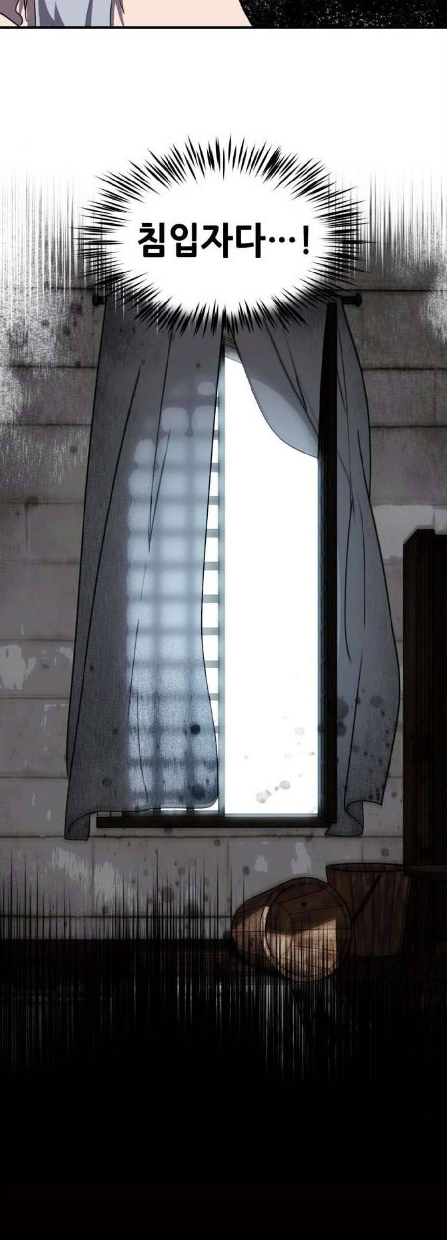 저무는 해 시린 눈 35화 2