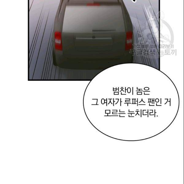 늑대가 우는 약국 15화 2