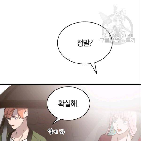 늑대가 우는 약국 15화 3