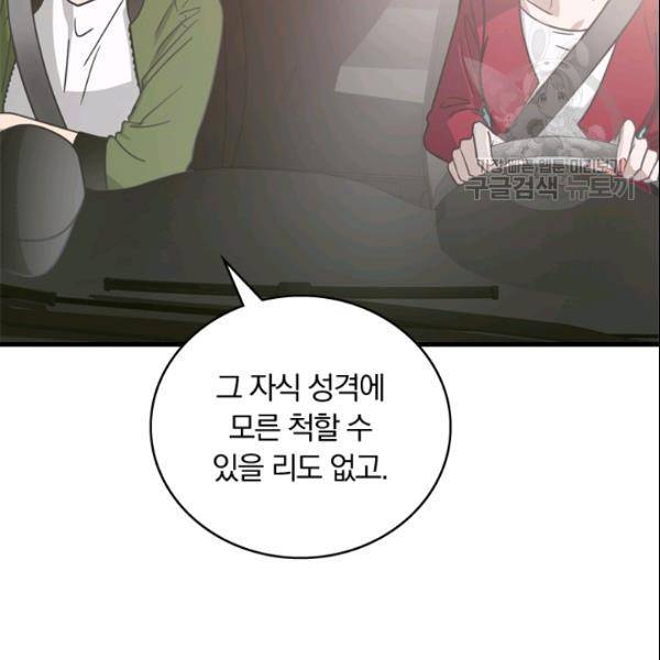 늑대가 우는 약국 15화 4