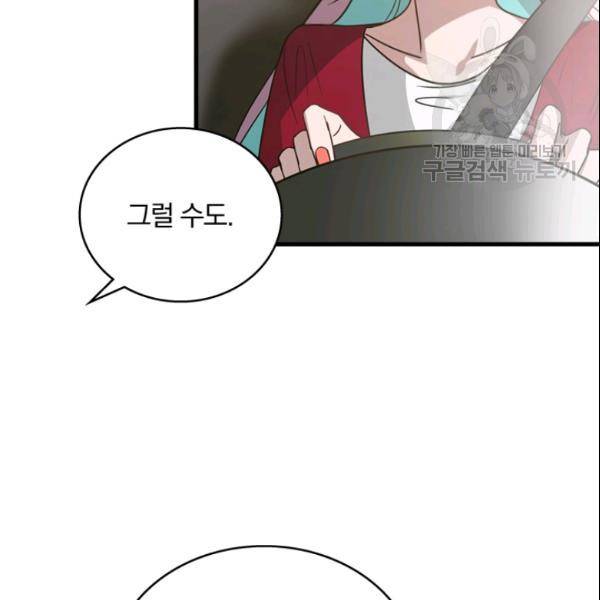 늑대가 우는 약국 15화 6