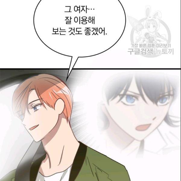 늑대가 우는 약국 15화 7