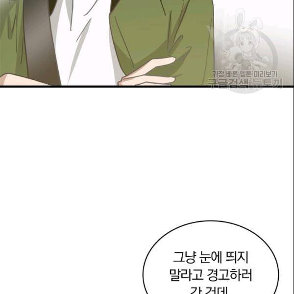 늑대가 우는 약국 15화 8