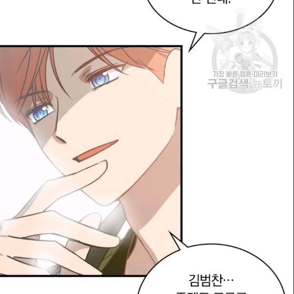 늑대가 우는 약국 15화 9