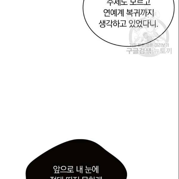 늑대가 우는 약국 15화 10