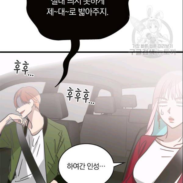 늑대가 우는 약국 15화 11