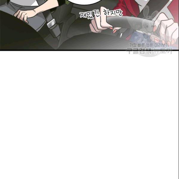 늑대가 우는 약국 15화 12