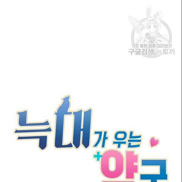 늑대가 우는 약국 15화 13